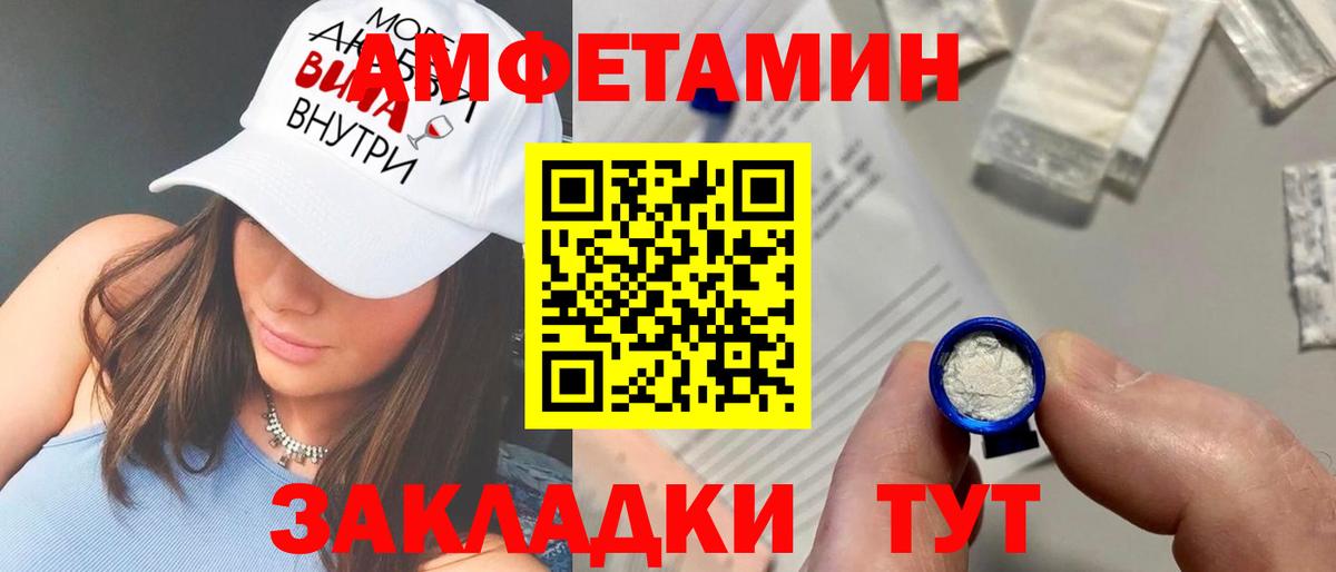 Амфетамин Розовый Новосибирск