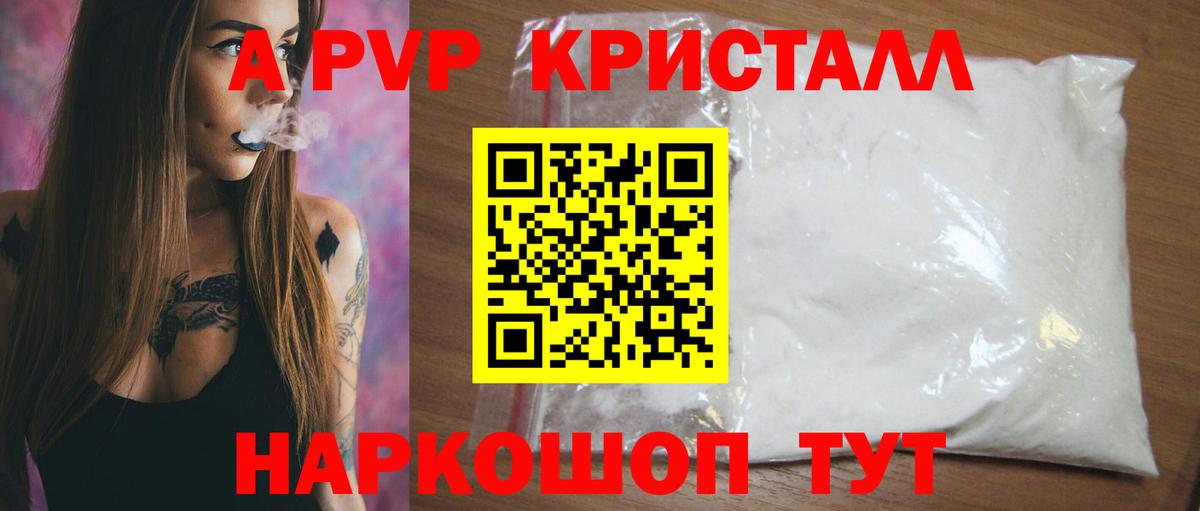 Новосибирск  A-PVP VHQ  Вход с VPN  Alfa_PVP  Alpha-PVP СК КРИС  A PVP Соль 
