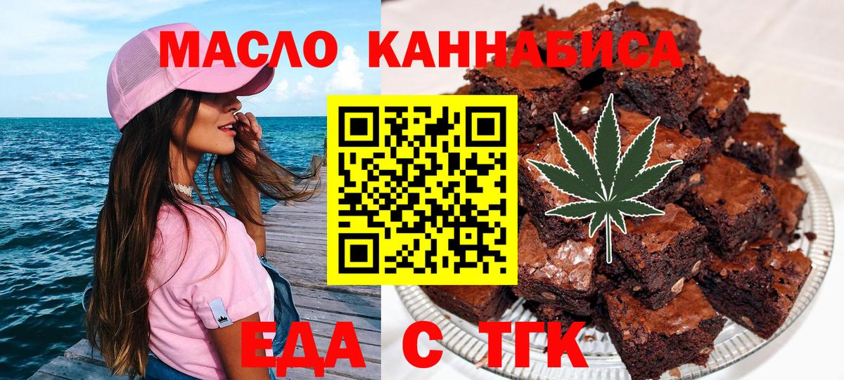 Canna-Cookies конопля  Вход с VPN  Новосибирск 