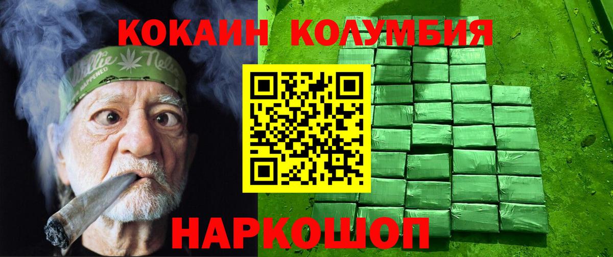 Новосибирск  Cocaine VHQ  Вход с VPN  COCAIN  КОКАИН 98% 