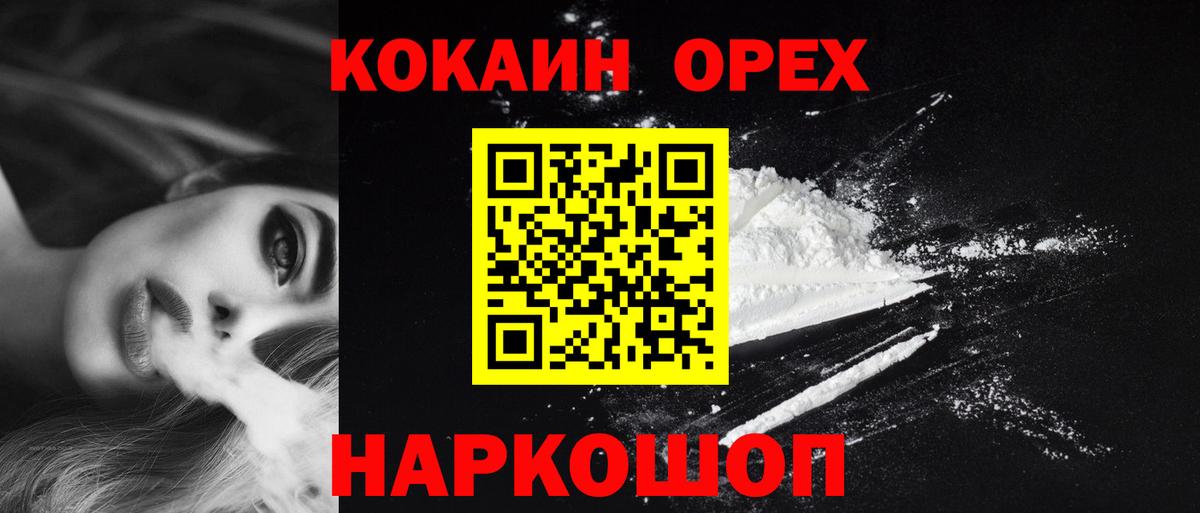 КОКАИН Columbia Новосибирск