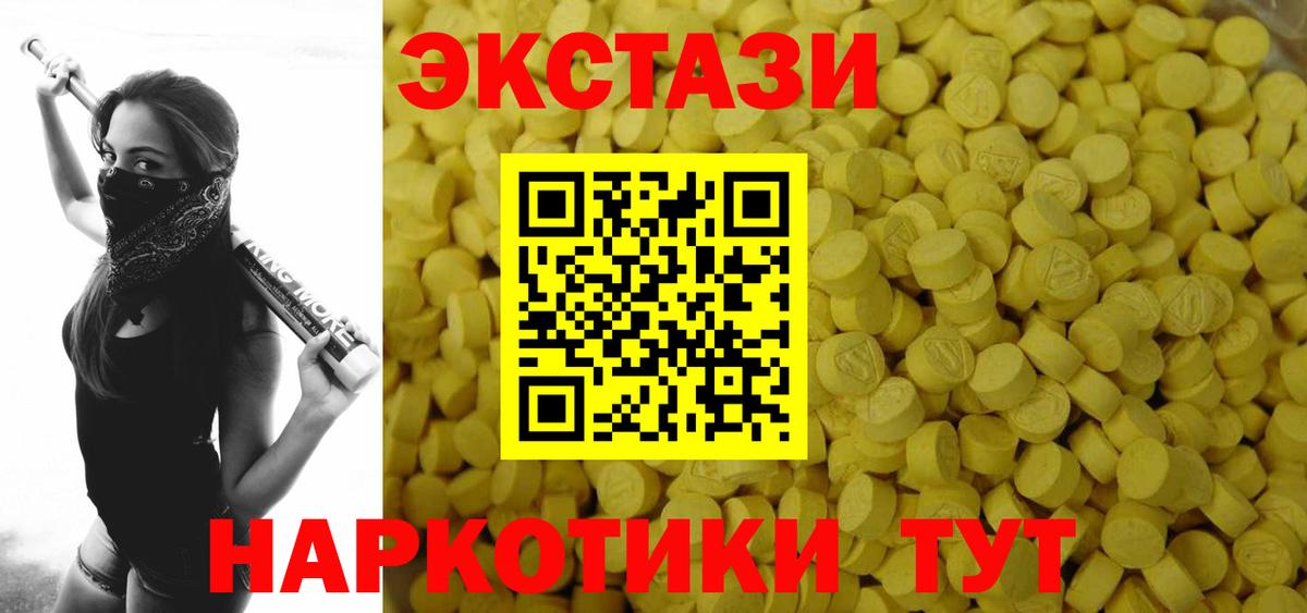 Новосибирск  ЭКСТАЗИ 280мг  Вход с VPN  Ecstasy  ЭКСТАЗИ DUBAI 