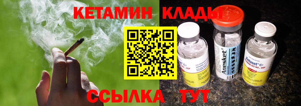 Кетамин ketamine Новосибирск