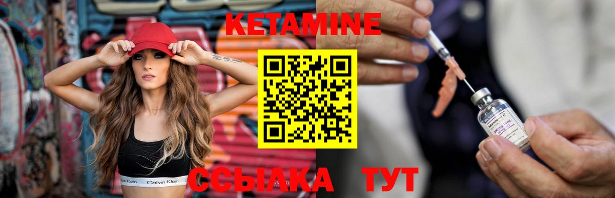 КЕТАМИН ketamine  Вход с VPN  Новосибирск 