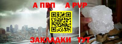 прущие крисы Рыбинск