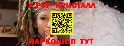 прущие крисы Рыбинск