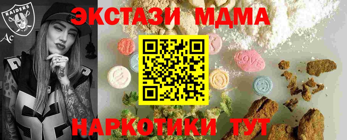 Новосибирск  МДМА Molly  Вход с VPN 