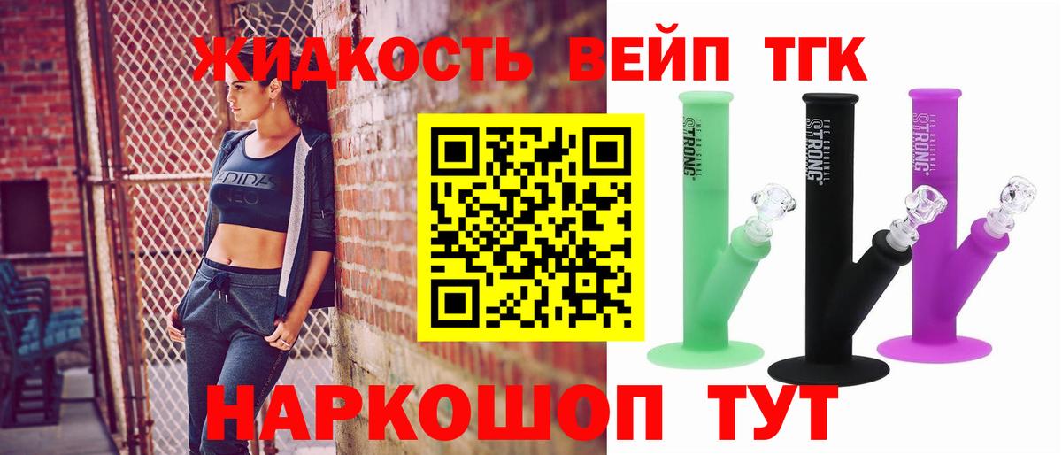 Дистиллят ТГК жижа Новосибирск