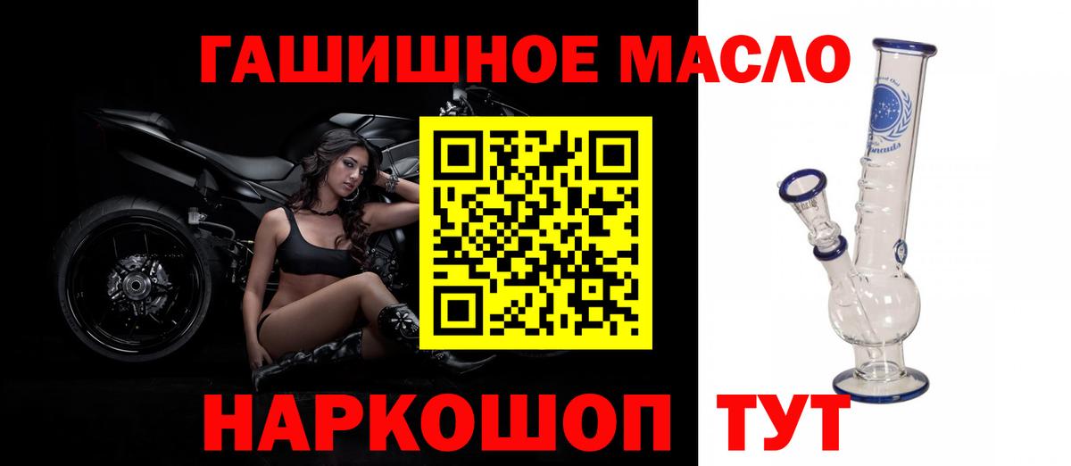 ТГК концентрат  ТГК гашишное масло  Вход с VPN  Новосибирск 